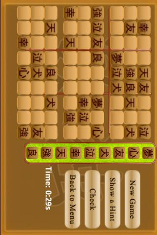 Chinese Sudoku Android Brain & Puzzle