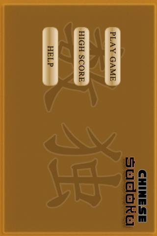 Chinese Sudoku Android Brain & Puzzle