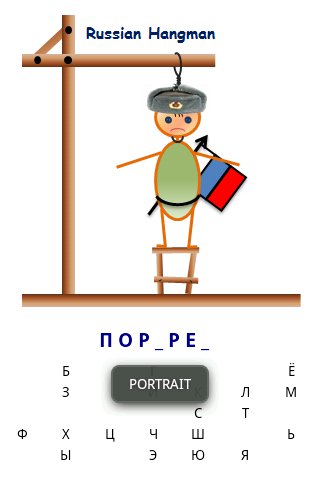 Russian Hangman Android Brain & Puzzle