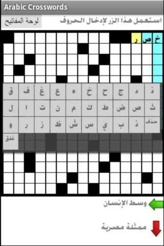 Arabic Crosswords Demo Android Brain & Puzzle