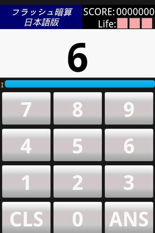 FlashMentalArithmetic Android Brain & Puzzle