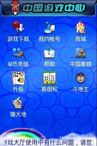 Chinagames Center 中国游戏中心 Android Cards & Casino
