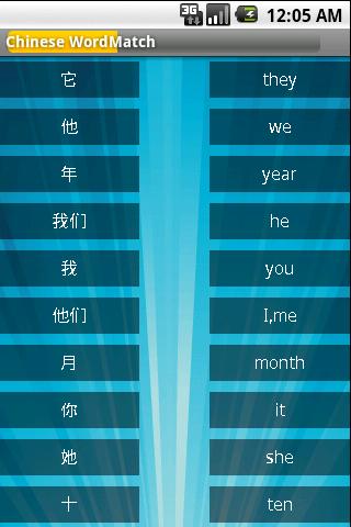 Learn Chinese Word  Match Game