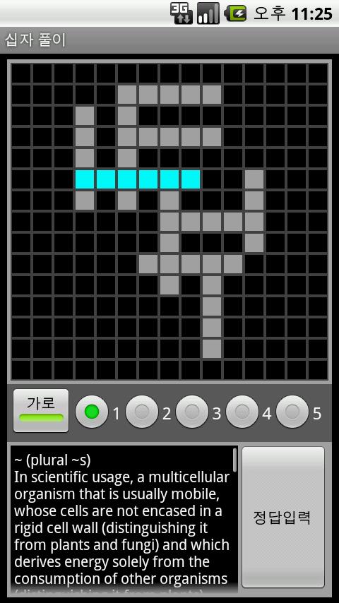 CrossWord W Android Brain & Puzzle