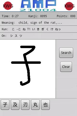 Kanji Writing Game Android Brain & Puzzle