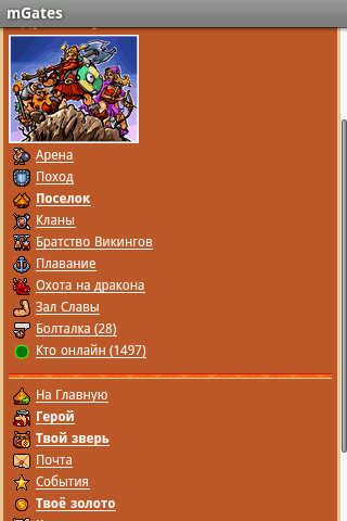 mGates – MMORPG игры on-line Android Casual