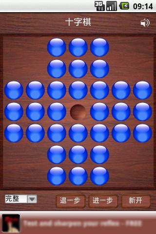 Marble Solitaire Android Brain & Puzzle