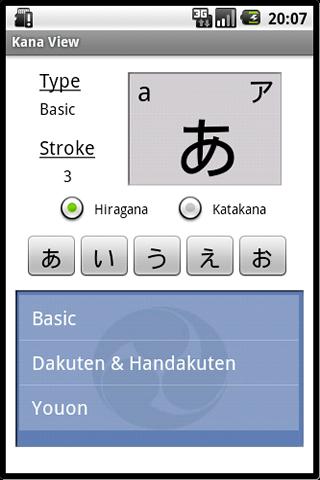 Tancho  Hiragana and Katakana