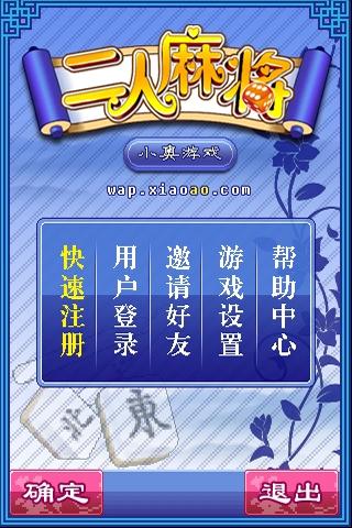 Xiaoao Mahjong Android Brain & Puzzle