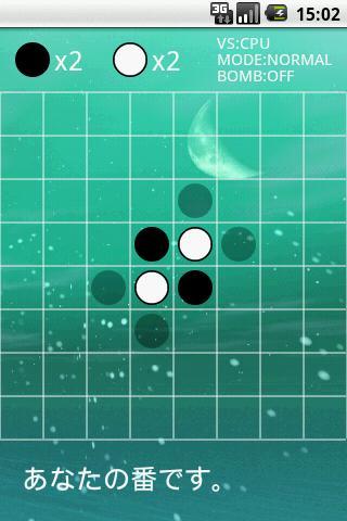 Reversi-ZantetsuShin(HVGA) Android Brain & Puzzle