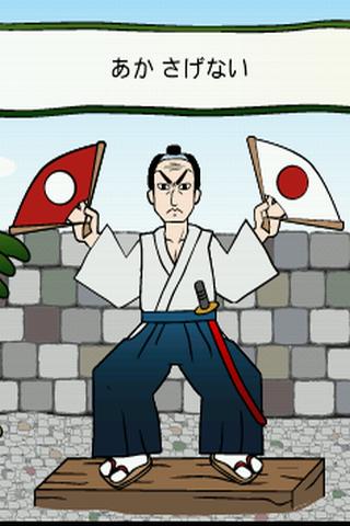 Samurai Flag Up Android Arcade & Action