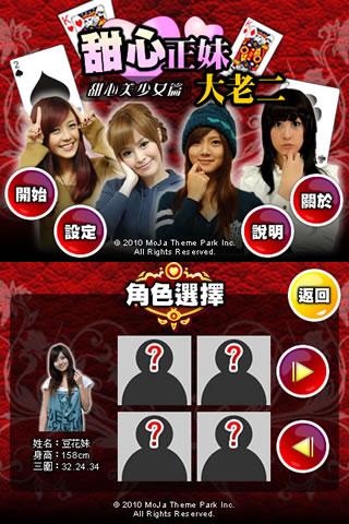 DH Big2(Tattoo) Android Cards & Casino