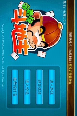 CardsGame: Dou Di Zhu Android Cards & Casino