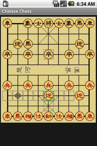 Chinese Chess Android Brain & Puzzle