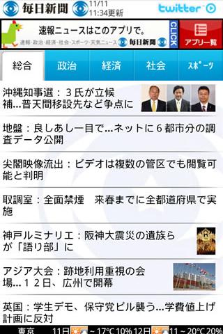 mainichi news Android News & Weather