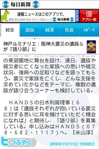 mainichi news Android News & Weather